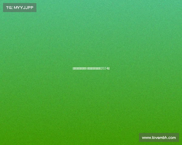 马拉松赛事成绩查询 马拉松赛事成绩查询2024年